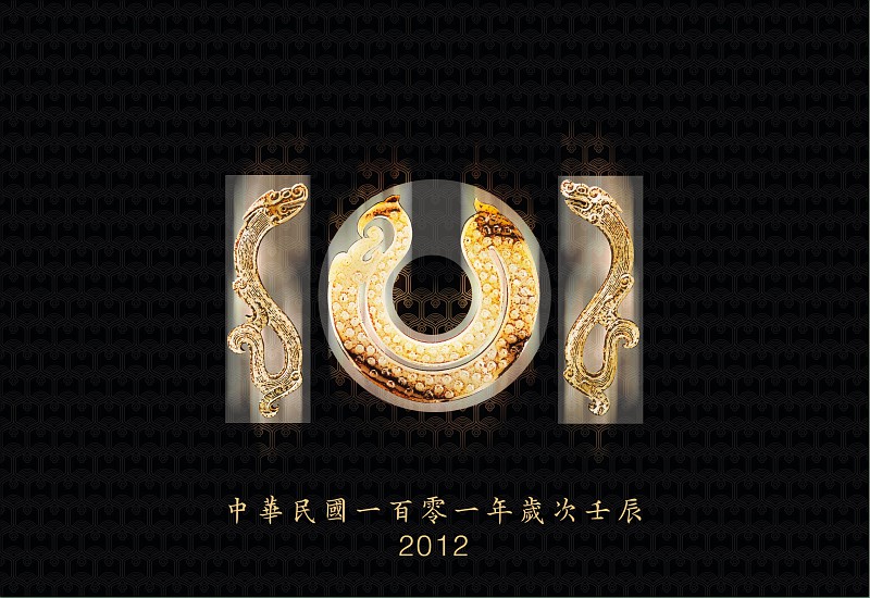 2012 Dragon Calendar is Coming.